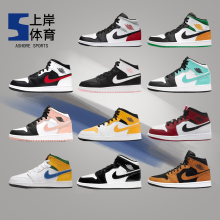 上岸体育 Air Jordan 1 AJ1 黑白红钩 GS款中帮篮球鞋 554725-075