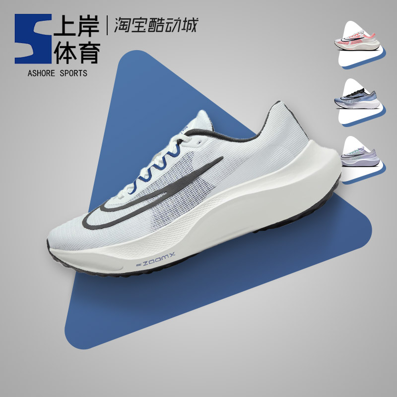 Nike男女跑步鞋马拉松