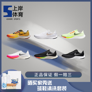 Nike/耐克 Air Zoom Rival Fly 3 男子运动 休闲跑步鞋CT2405-001