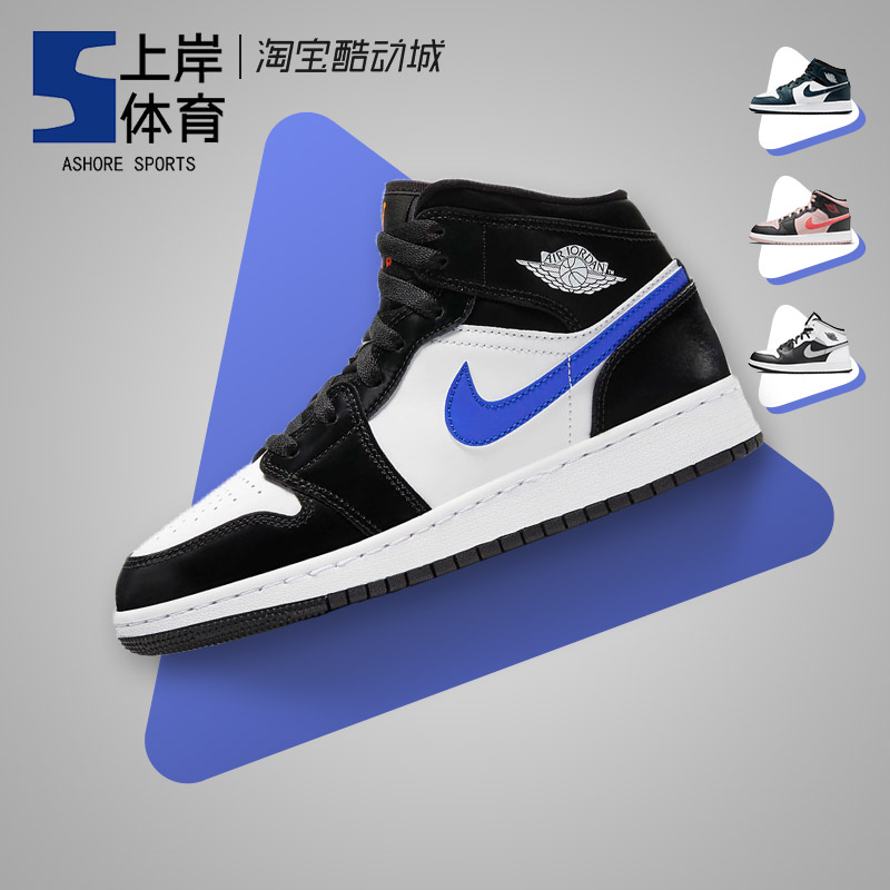 AirJordan1Mid黑白蓝熊猫篮球鞋