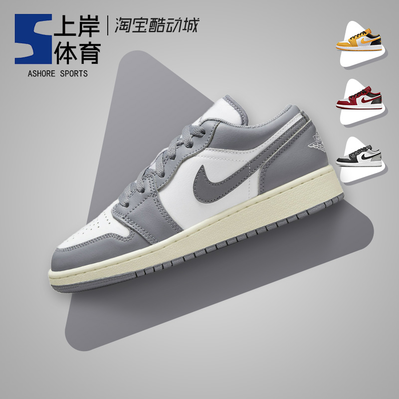 Air Jordan 1 Low GS AJ1复古灰白女子低帮篮球鞋 553560-053-封面