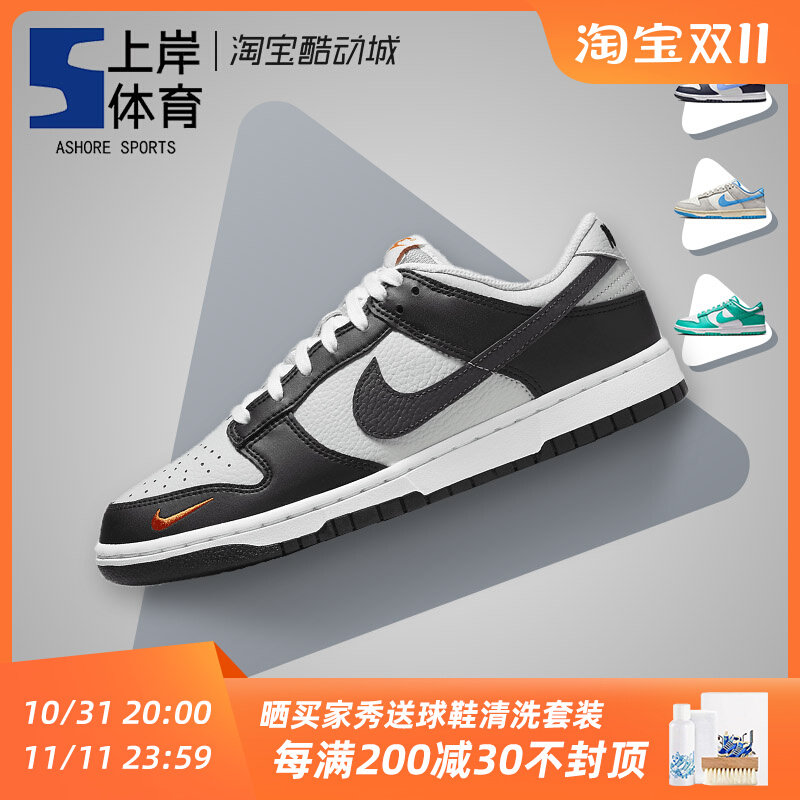 Nike/耐克 Dunk Low 黑灰橙熊猫男女低帮运动休闲板鞋 FN7808-001使用感如何?