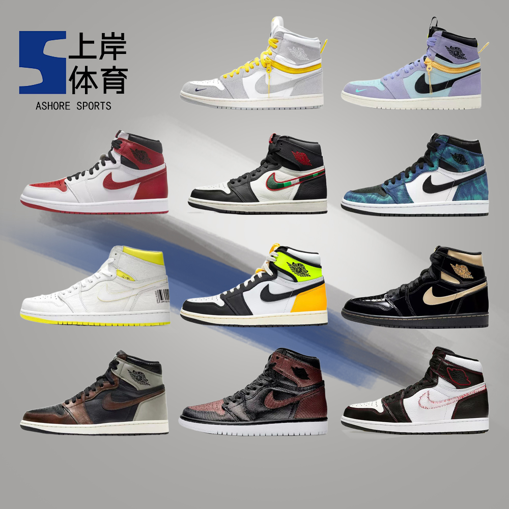 Air Jordan 1 AJ1扎染极光黑蓝白黄时尚休闲男女篮球鞋CD0461-100-封面