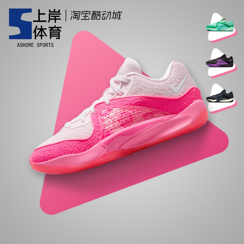 Nike/耐克 KD16 EP杜兰特16粉白男子低帮实战篮球鞋FQ9216-600-封面