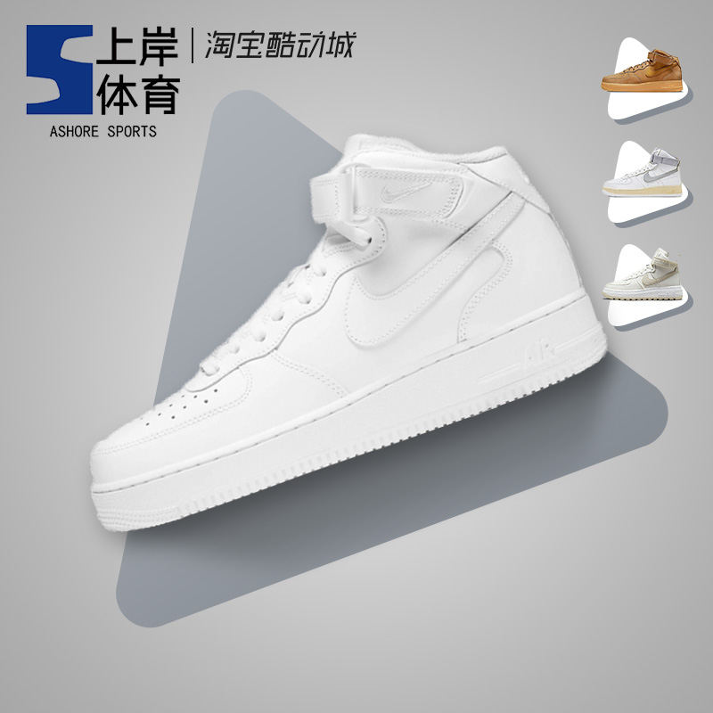 Nike/耐克 Air Force 1 Mid AF1纯白 男女中帮休闲板鞋CW2289-111 运动鞋new 板鞋 原图主图