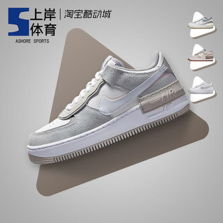 Nike/耐克 Air Force 1 Shadow AF1解构拼接休闲板鞋女FB7172-111