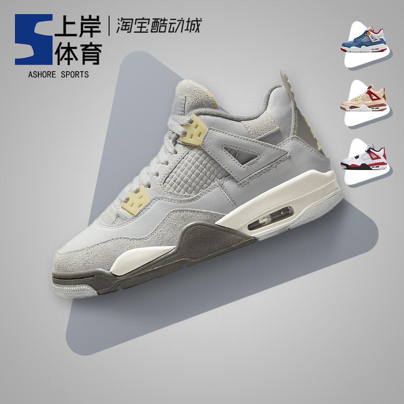 AirJordan女子中帮篮球鞋AJ4