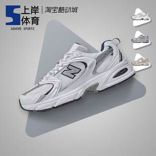 Balance NB530系列 白银 MR530SG New 复古跑步鞋 男女运动老爹鞋