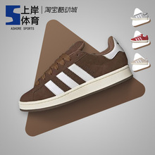 Adidas/三叶草 Campus 00s 棕色面包鞋潮流复古休闲板鞋 GY6433