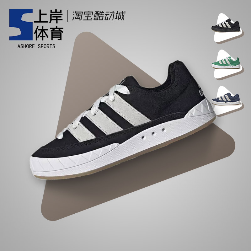 Adidas/阿迪达斯 Adimatic 鲨鱼面包鞋男女复古黑白板鞋 GY5274 运动鞋new 板鞋 原图主图