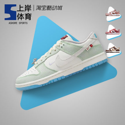 Nike/耐克 Dunk Low LX 龙年 白仙人掌绿 低帮休闲板鞋FZ5065-111