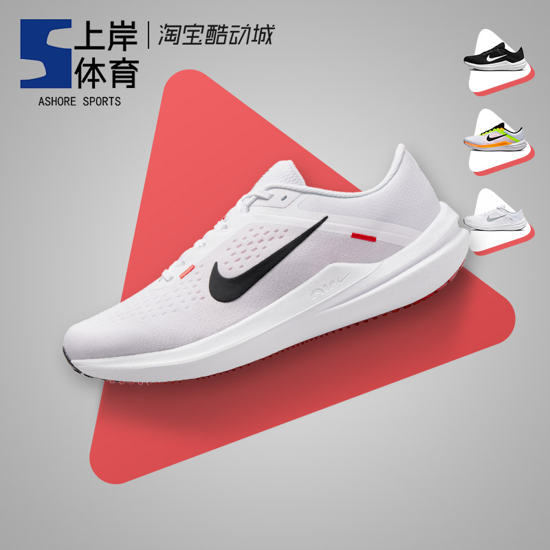 Nike/耐克 Air Winflo 10 轻便透气缓震运动跑步鞋男 DV4022-100 运动鞋new 跑步鞋 原图主图