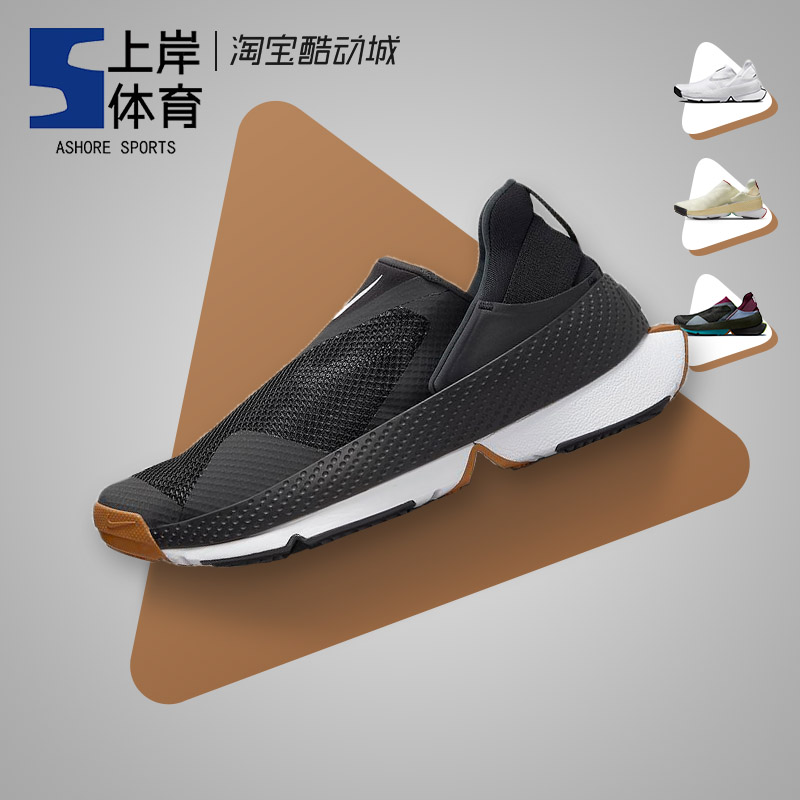 Nike/耐克 Go FlyEase 男女一脚蹬懒人运动透气跑步鞋 CW5883-003 运动鞋new 跑步鞋 原图主图