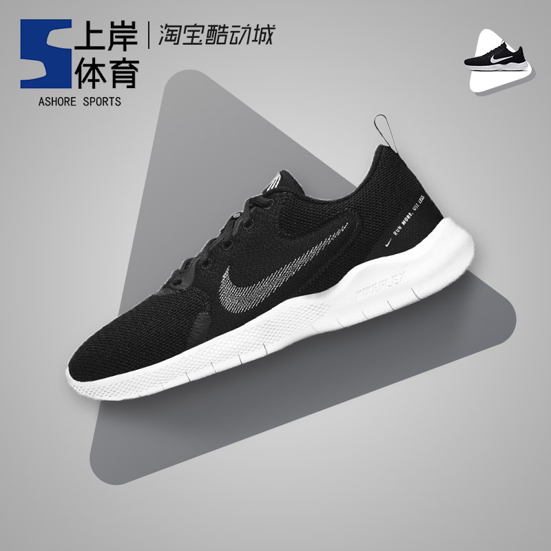 Nike/耐克 Flex Experience 10 透气缓震运动跑步鞋 CI9960-002 运动鞋new 跑步鞋 原图主图