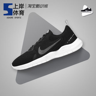 Nike/耐克 Flex Experience 10 透气缓震运动跑步鞋 CI9960-002
