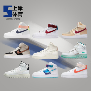 Nike/耐克 Air Force 1 High AF1空军一号高帮休闲板鞋334031-117