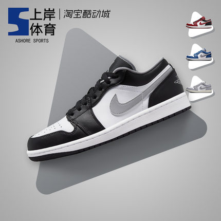 Air Jordan 1 Low AJ1黑白灰影子 男女低帮复古篮球鞋 553558-040