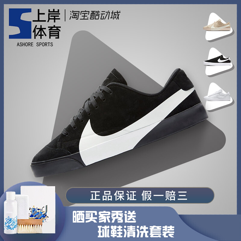 Nike/耐克 Blazer City Low 黑白大钩子低帮复古板鞋 AV2253-001