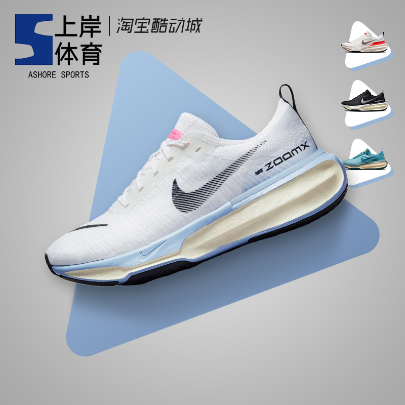 Nike/耐克 ZoomX Invincible Run 3 男女缓震跑步鞋 DR2615-100 运动鞋new 跑步鞋 原图主图