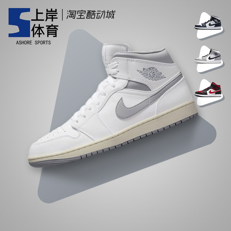 AirJordan1MidAJ1白灰篮球鞋