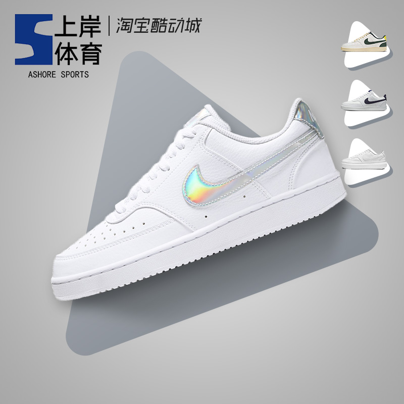 Nike/耐克 Court Vision Low镭射小白鞋运动休闲板鞋 CW5596-100-封面