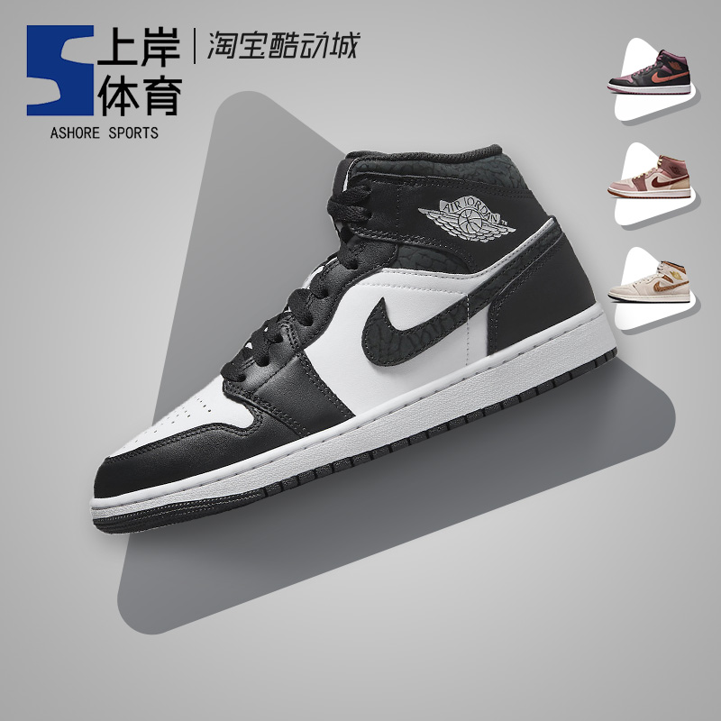 Air Jordan 1 Mid AJ1黑白熊猫 爆裂纹 中帮复古篮球鞋FB9911-001 运动鞋new 篮球鞋 原图主图