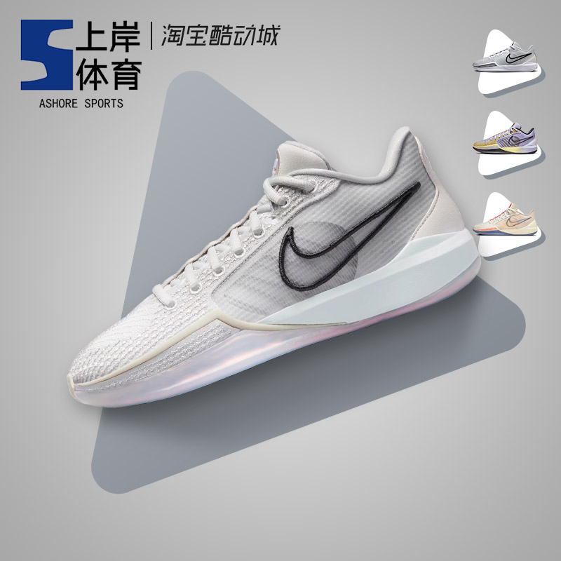 Nike/耐克 Sabrina 1 EP 萨布丽娜1代 低帮实战篮球鞋 FQ3389-010