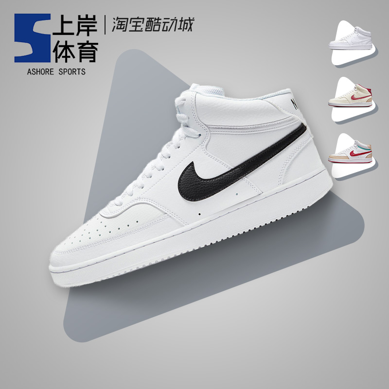 Nike/耐克 Court Vision Mid 黑白 中帮运动休闲板鞋 CD5466-101