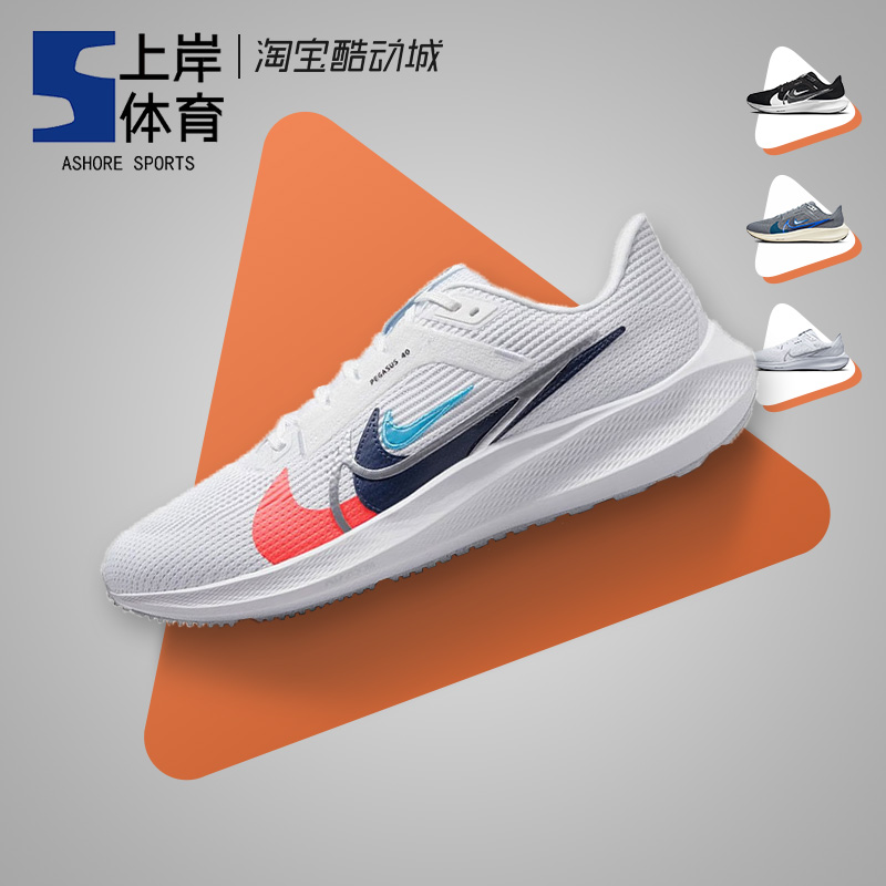 Nike/耐克 Air Zoom Pegasus 40 白彩 飞马透气跑步鞋 FB7179-100 运动鞋new 跑步鞋 原图主图