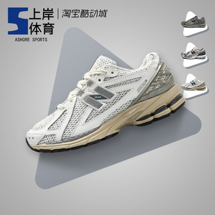 New Balance 1906R 白灰 NB男女潮流复古老爹鞋休闲跑步鞋M1906RP