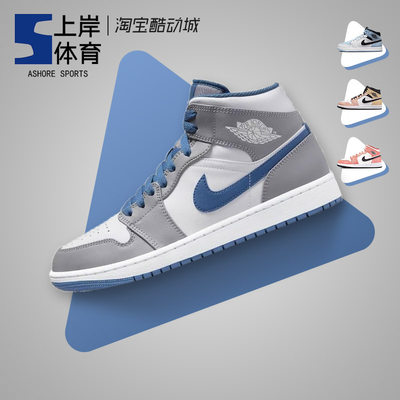 AirJordan中帮篮球鞋AJ1