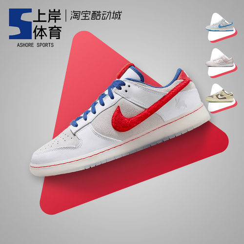 Nike男女低帮板鞋Dunk兔年