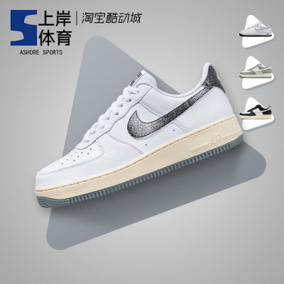 Nike男女低帮板鞋AF1白灰