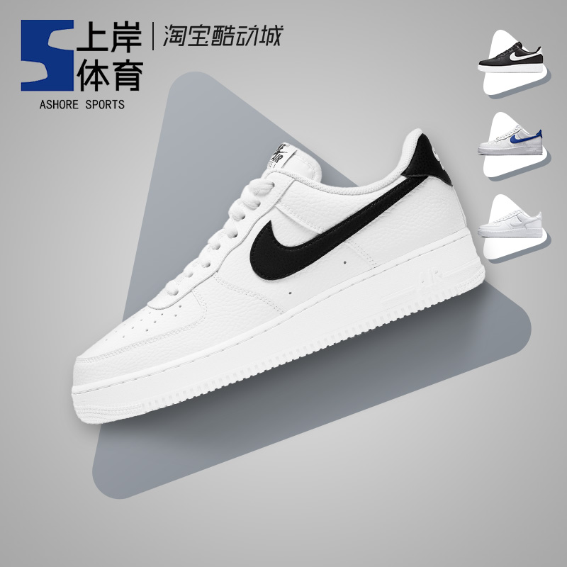 Nike/耐克 Air Force 1 AF1小权志龙黑白男女休闲板鞋 