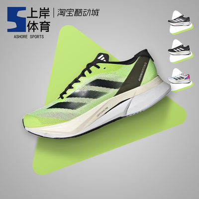 Adidas男子跑步鞋缓震透气