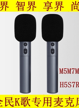 问界麦克风适用M5M7M8M9/尚界H5/智界s7r7/享界s9全民K歌USB话筒