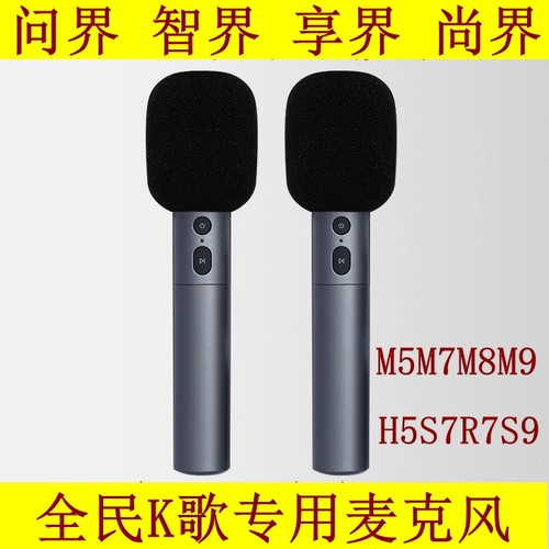 适用于问界M5M7M8M9尊界S800汽车载K歌麦克风无线USB话筒全民k歌