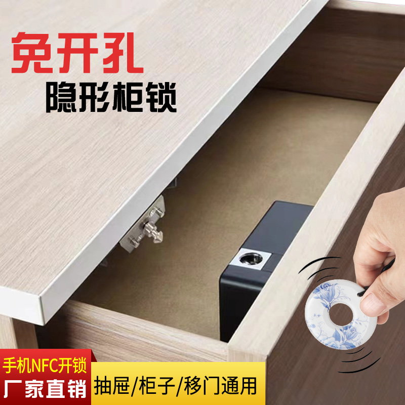 抽屉锁柜子锁免开孔感应柜锁