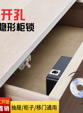 抽屉锁免开孔app手机开锁柜子锁NFC柜门锁衣柜门锁文件柜锁免打孔