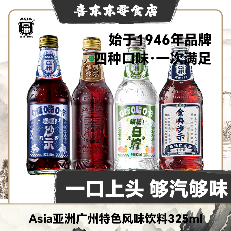 沙示玻璃瓶无糖红花油味道老广州