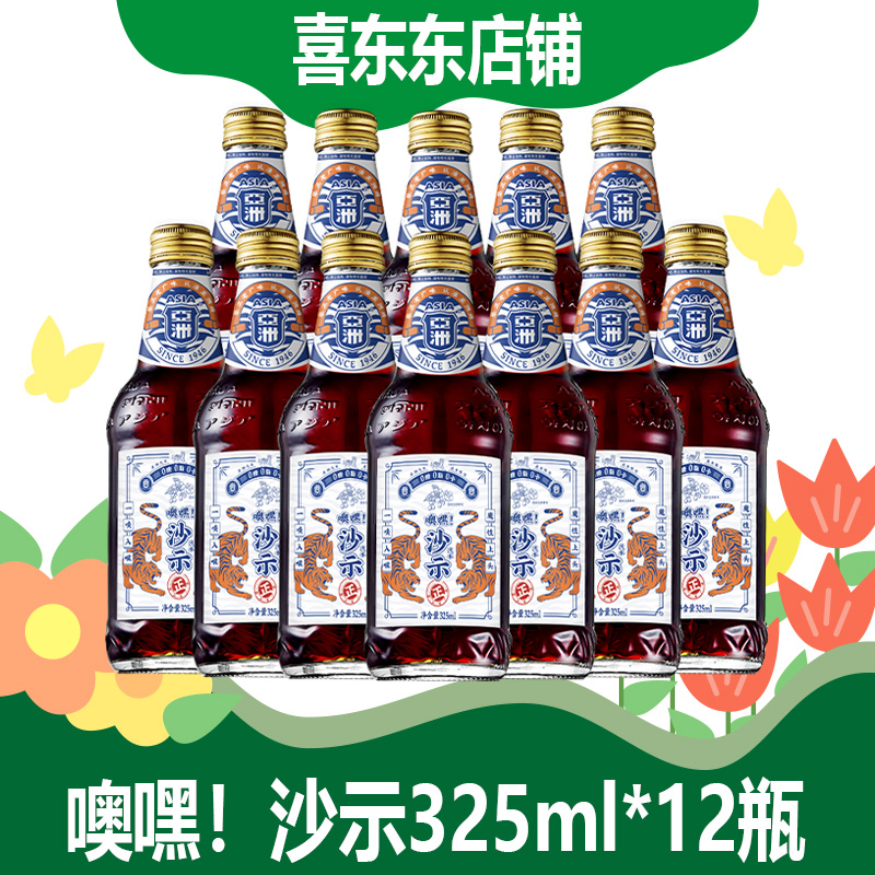 0糖0脂0卡沙示虎标红花油味道