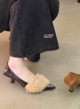 5公分细跟~兔毛法式复古尖头加绒高跟鞋女气质通勤百搭南瓜棕单鞋