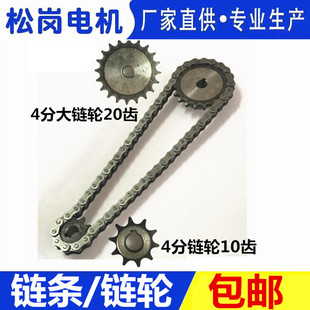 减速电机 250W小轮内孔15 调速电机40W 25MM 齿轮链条传动件