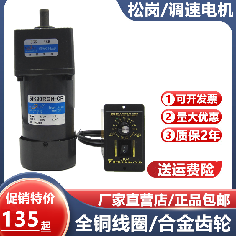 调速电机减速220V25W120W200W250W微小型单相电机马达