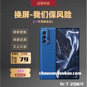 摩托罗拉motorolaedgespro换外屏更换外屏 neo 轻奢版港版EDGE40