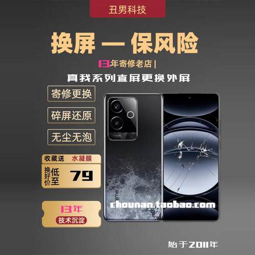 真我GTNeo换外屏GT2大师探索版换外屏gt2proGTNeo3GTNeo5se11pro+