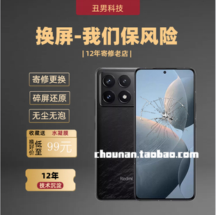 红米k70换外屏红米K70pro换外屏换总成换后盖换红米k80pro外屏