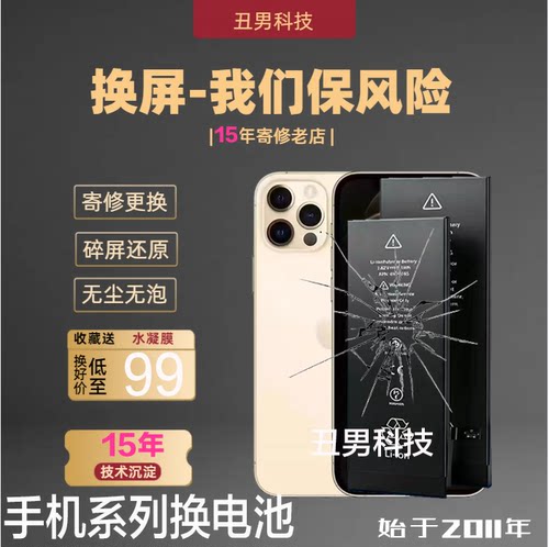 适用于12Promax换电池12mini/12/11pm/11/XS/X/11/8P/7/6换电池