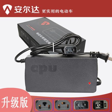 安尔达电动车原装充电器CQ-48V60V64V72V80V84V96V108V20专用正品