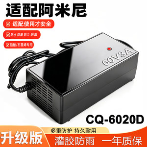 适配阿米尼电动车充电器60V3ACQ-6020D6024D72V20Ah72V3A川奇正品